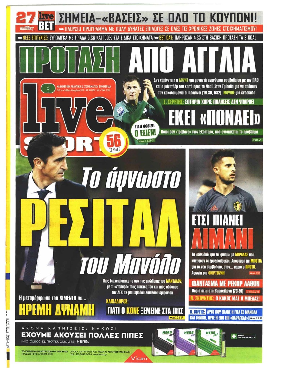Πρωτοσέλιδο εφημερίδας Livesport