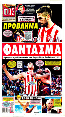 Φως των σπορ