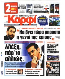 Το Καρφί