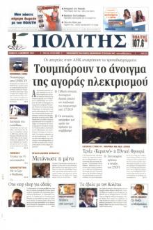 Πολίτης Κύπρου