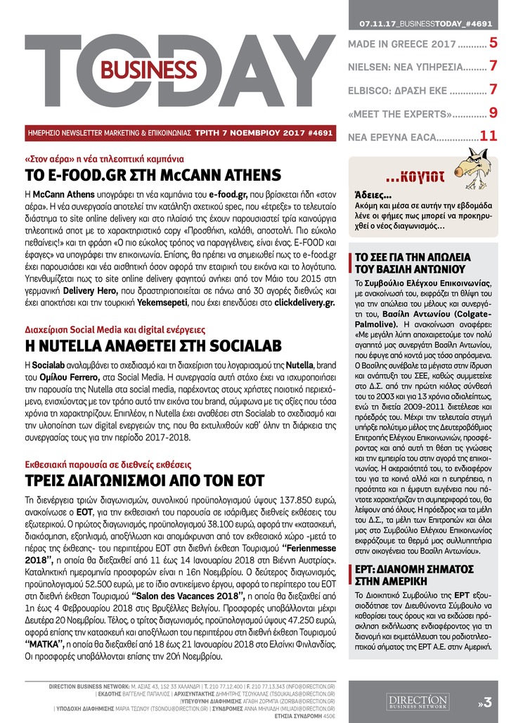 Πρωτοσέλιδο εφημερίδας Business Today