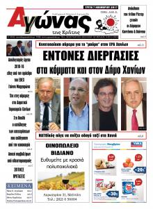 Αγώνας της Κρήτης