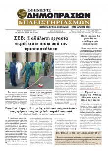 Δημοπρασιών