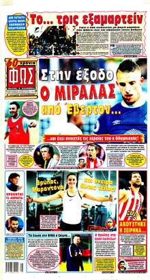 Φως των σπορ