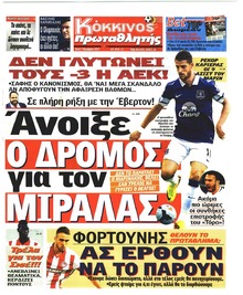 Κόκκινος Πρωταθλητής