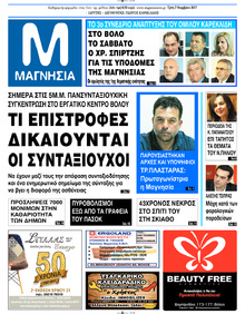 Μαγνησία