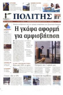 Πολίτης Κύπρου