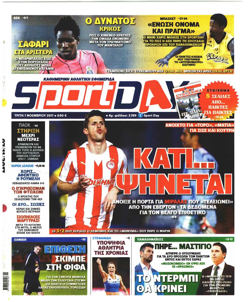 Πρωτοσέλιδο εφημερίδας Sportday