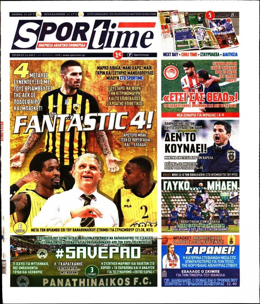 Πρωτοσέλιδο εφημερίδας Sportime