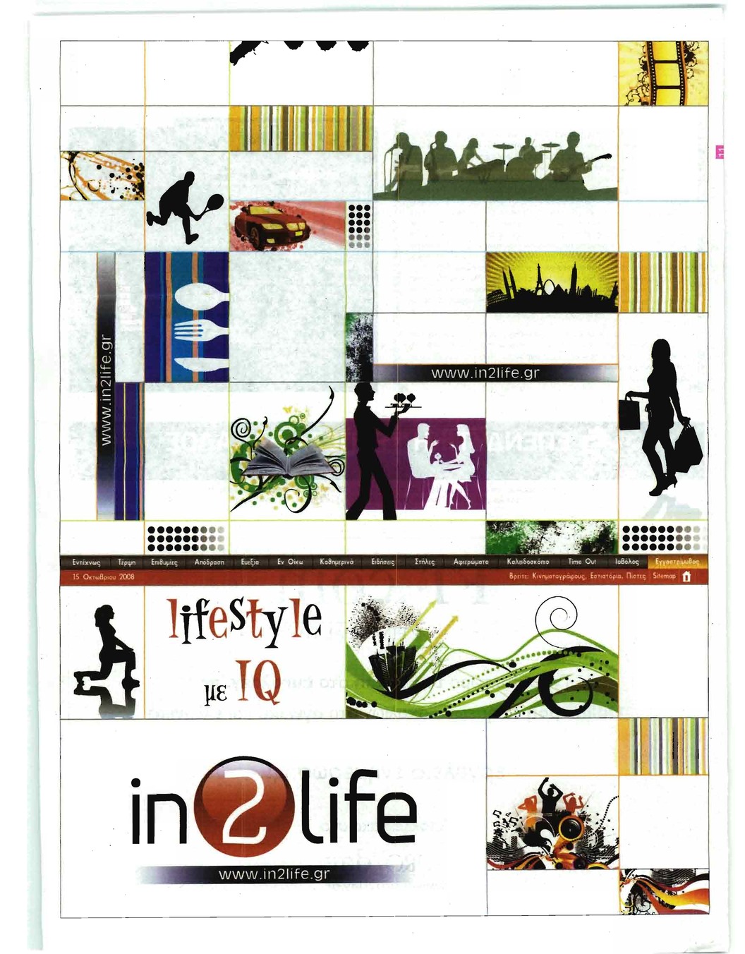 Οπισθόφυλλο εφημερίδας Μέτοχος