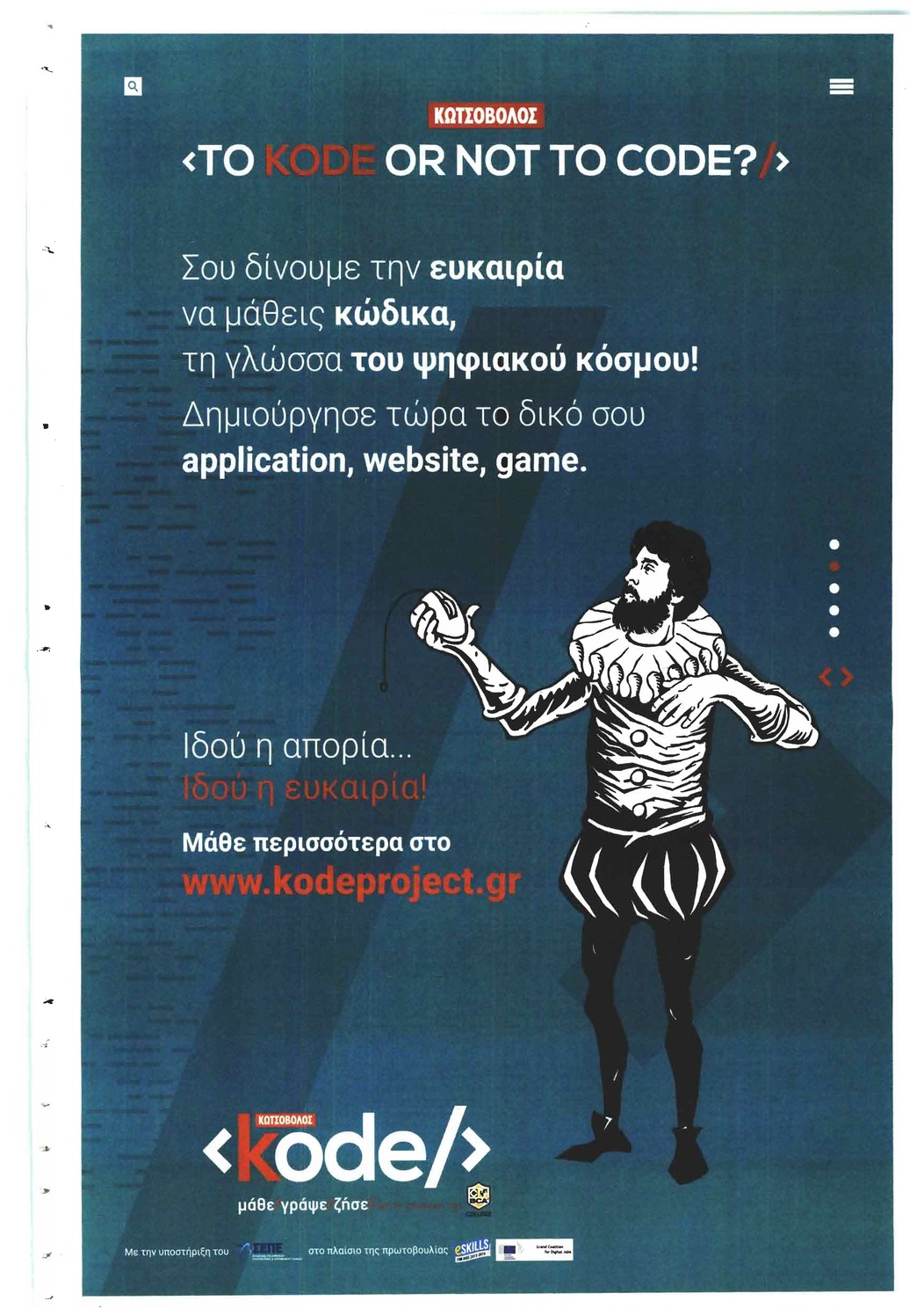 Οπισθόφυλλο εφημερίδας Πελοπόννησος