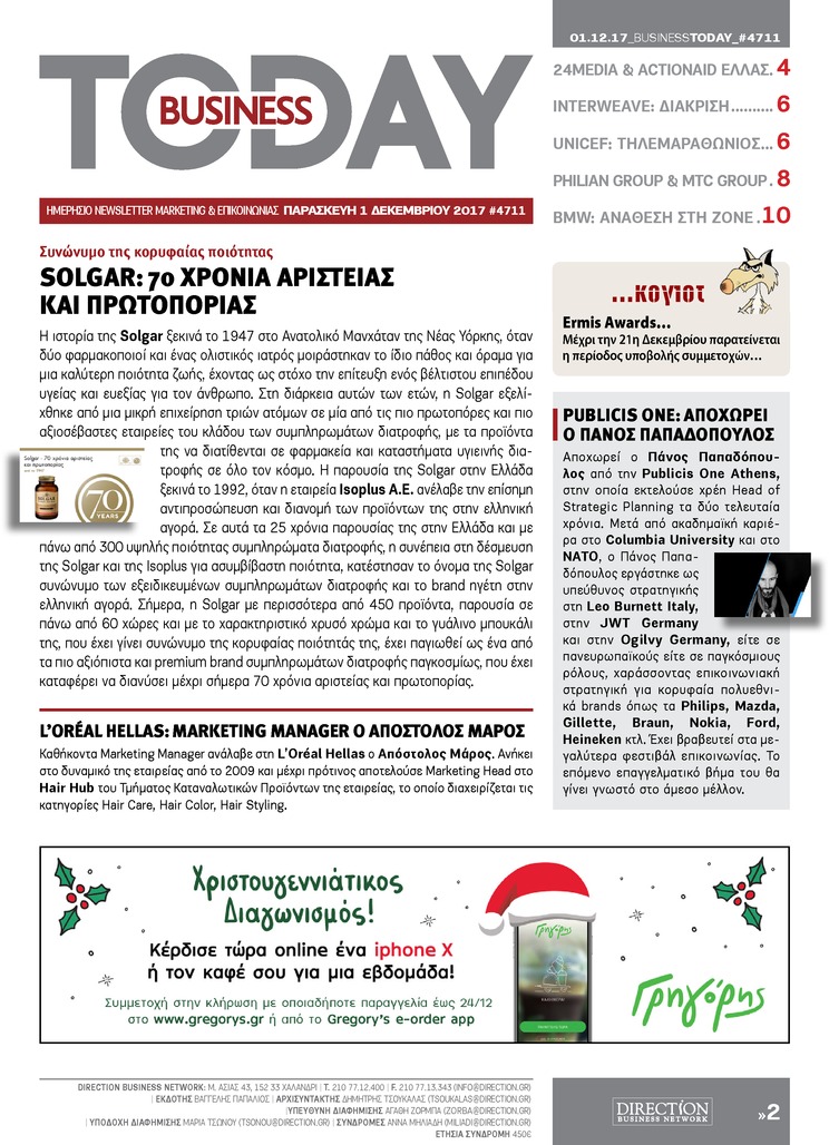 Πρωτοσέλιδο εφημερίδας Business Today