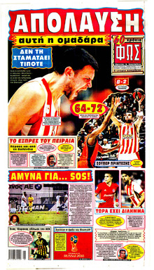 Φως των σπορ