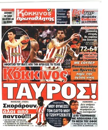 Κόκκινος Πρωταθλητής