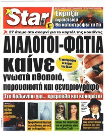 Star Press