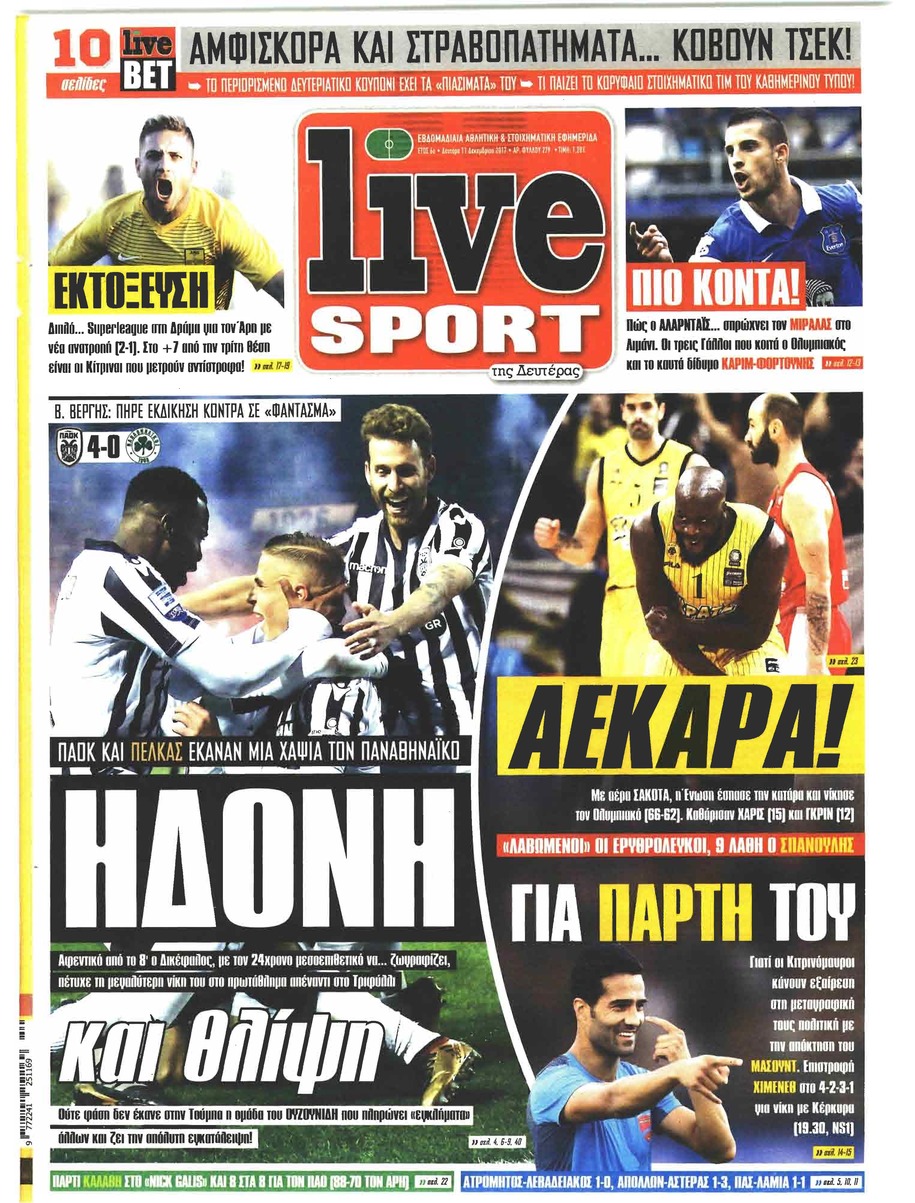 Πρωτοσέλιδο εφημερίδας Livesport