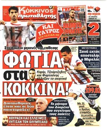 Κόκκινος Πρωταθλητής