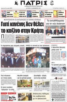 Πατρίς Σπορ