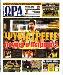 Η ώρα των Σπορ