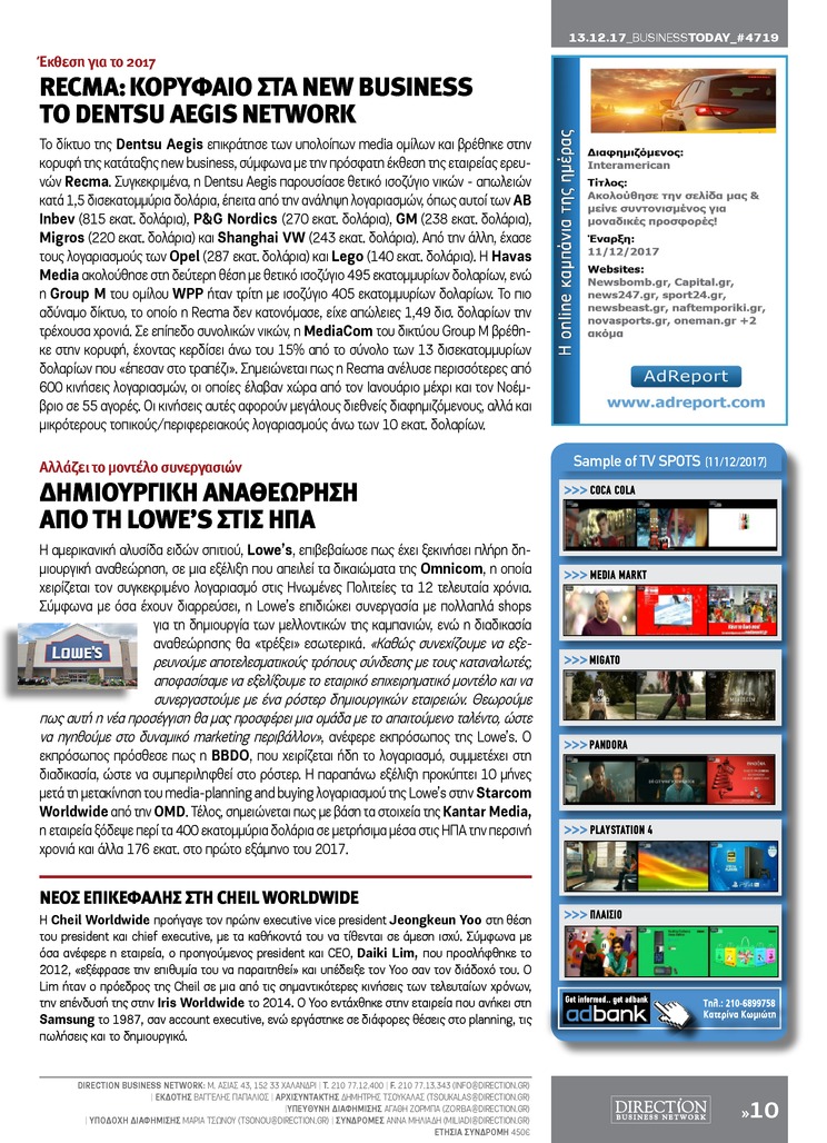 Οπισθόφυλλο εφημερίδας Business Today