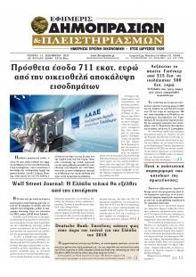 Δημοπρασιών