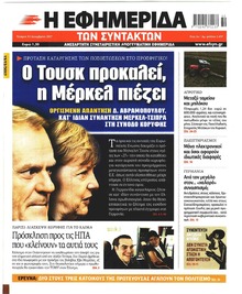 Των συντακτών