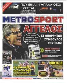 Metrosport