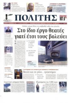 Πολίτης Κύπρου