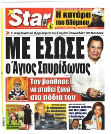 Star Press