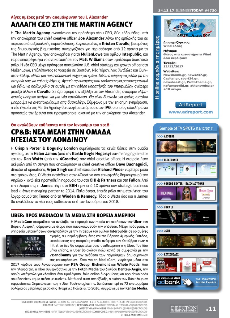 Οπισθόφυλλο εφημερίδας Business Today