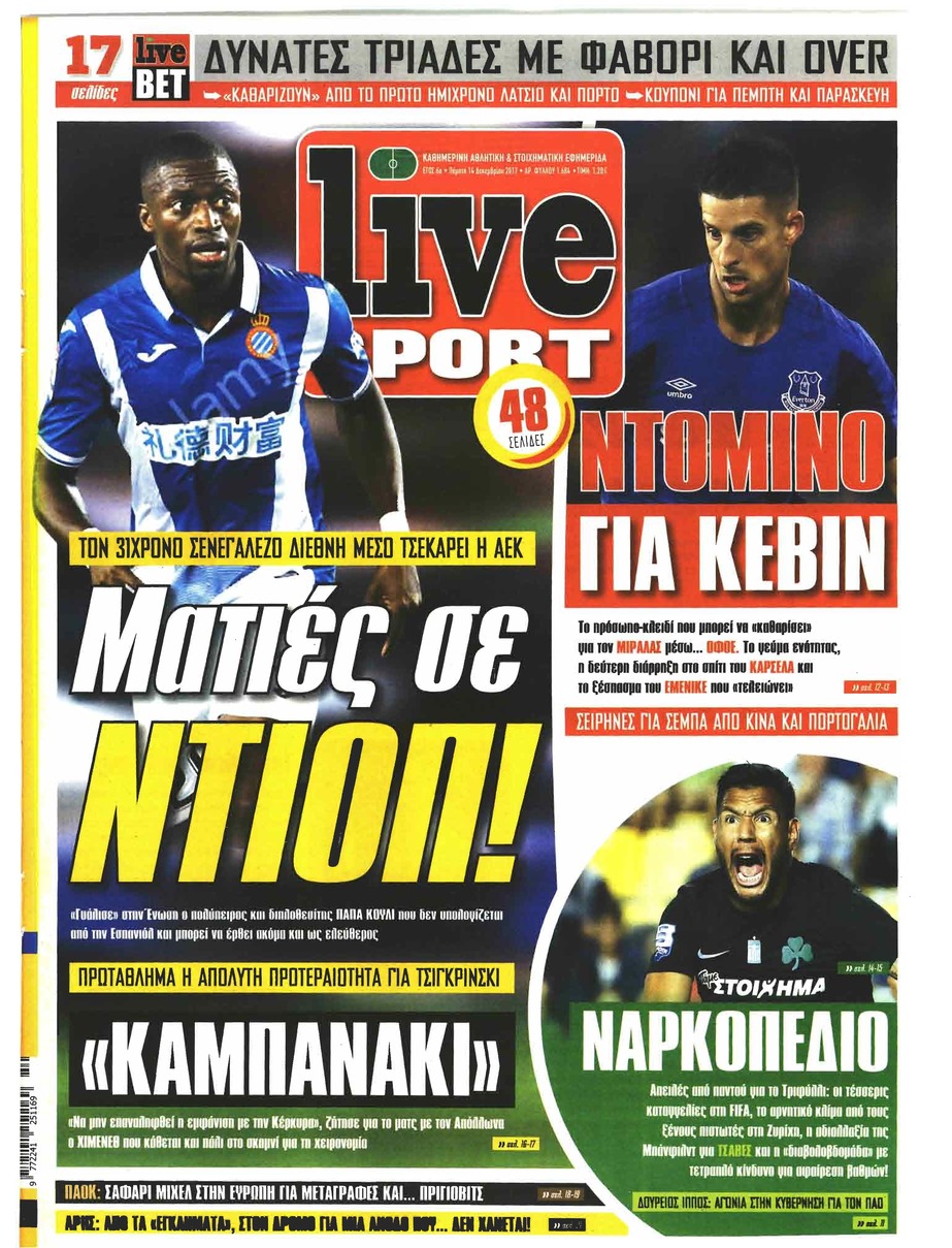 Πρωτοσέλιδο εφημερίδας Livesport