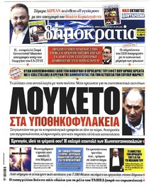 Δημοκρατία