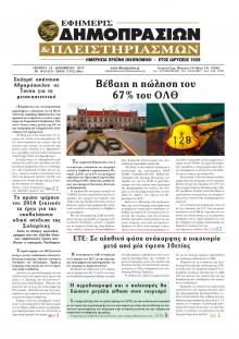 Δημοπρασιών