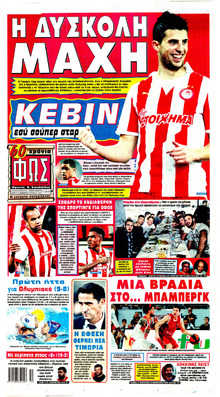 Φως των σπορ