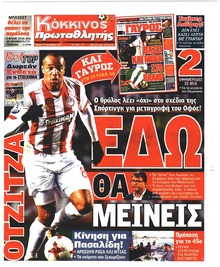 Κόκκινος Πρωταθλητής