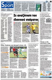 Πατρίς Σπορ