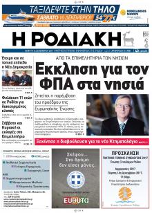 Ροδιακή