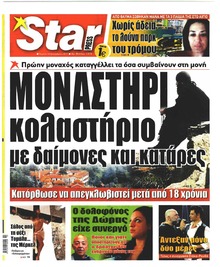 Star Press
