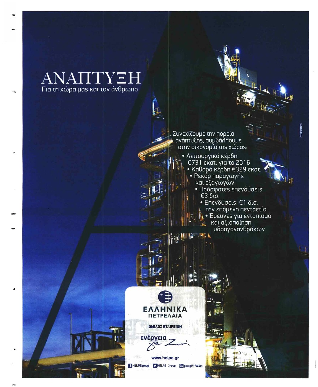 Οπισθόφυλλο εφημερίδας Αυγή