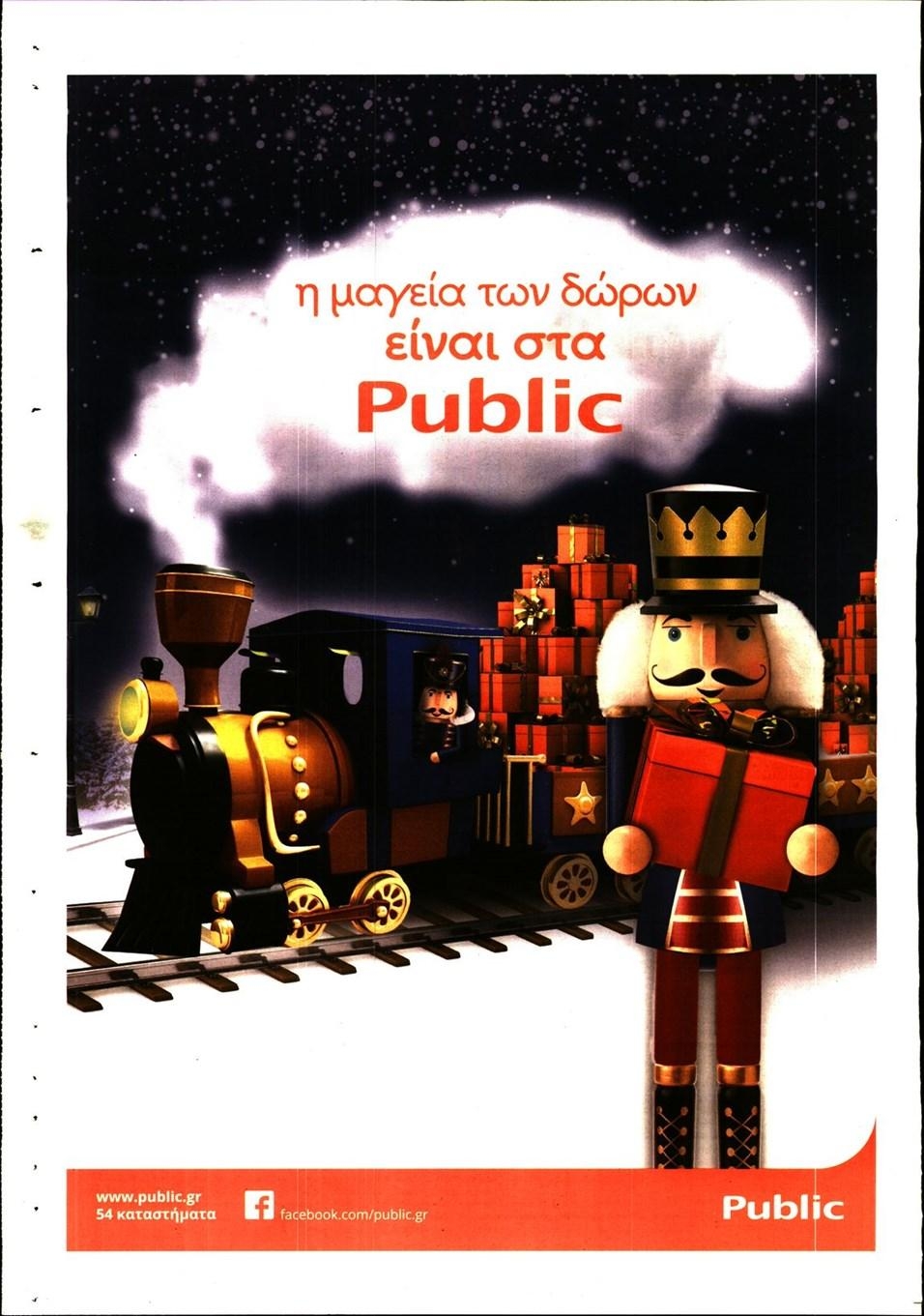 Οπισθόφυλλο εφημερίδας Αξία News