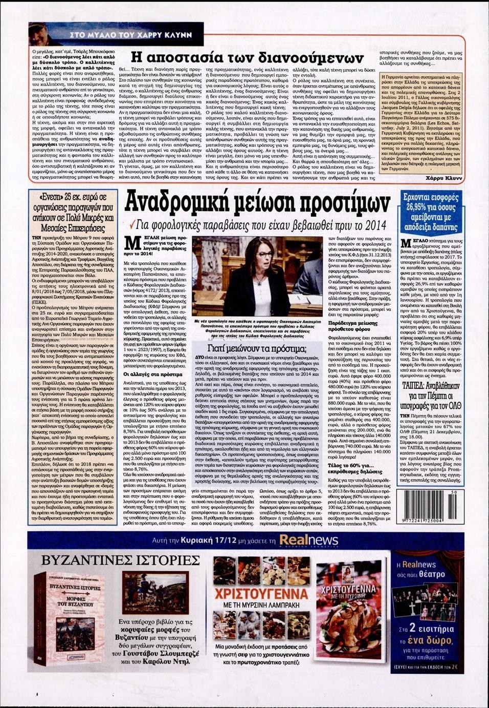 Οπισθόφυλλο εφημερίδας Kontra News