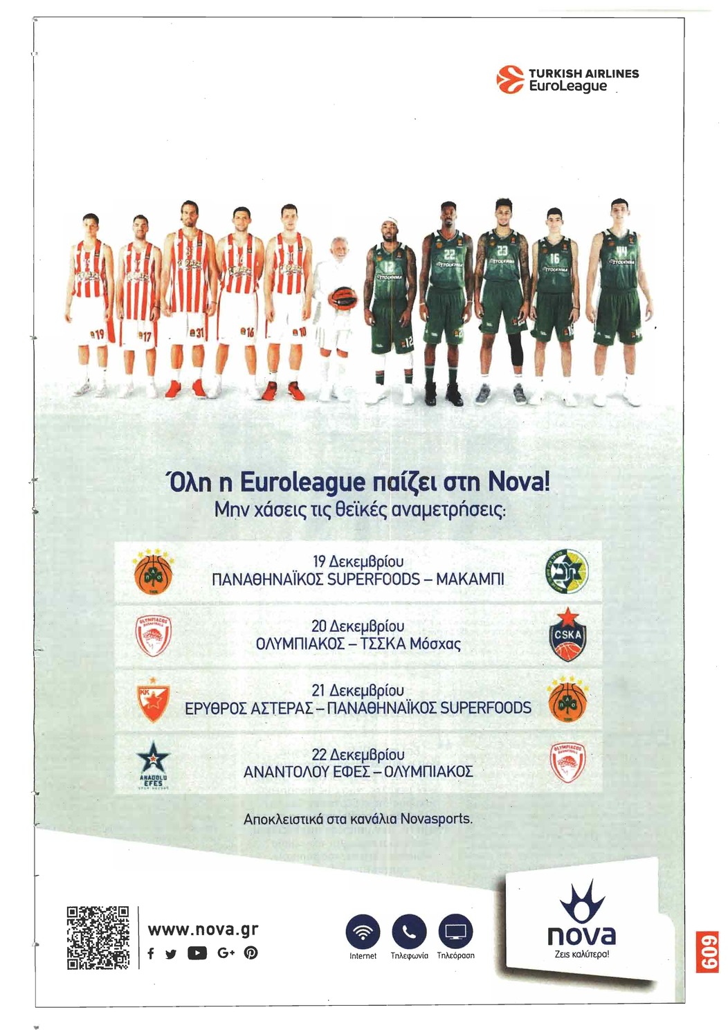 Οπισθόφυλλο εφημερίδας Το Παρασκήνιο