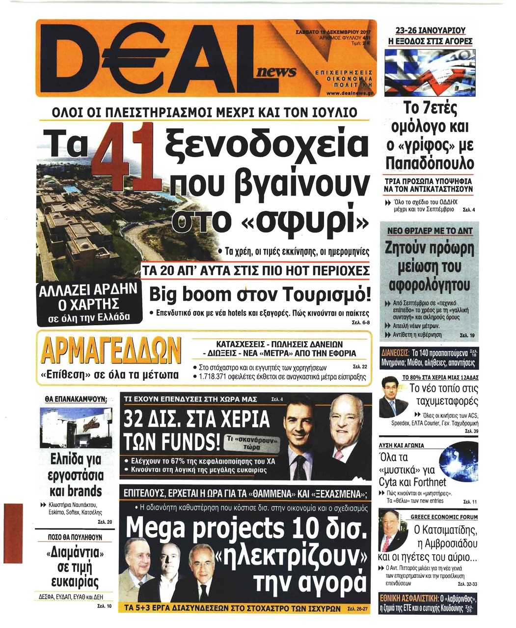 Πρωτοσέλιδο εφημερίδας Deal