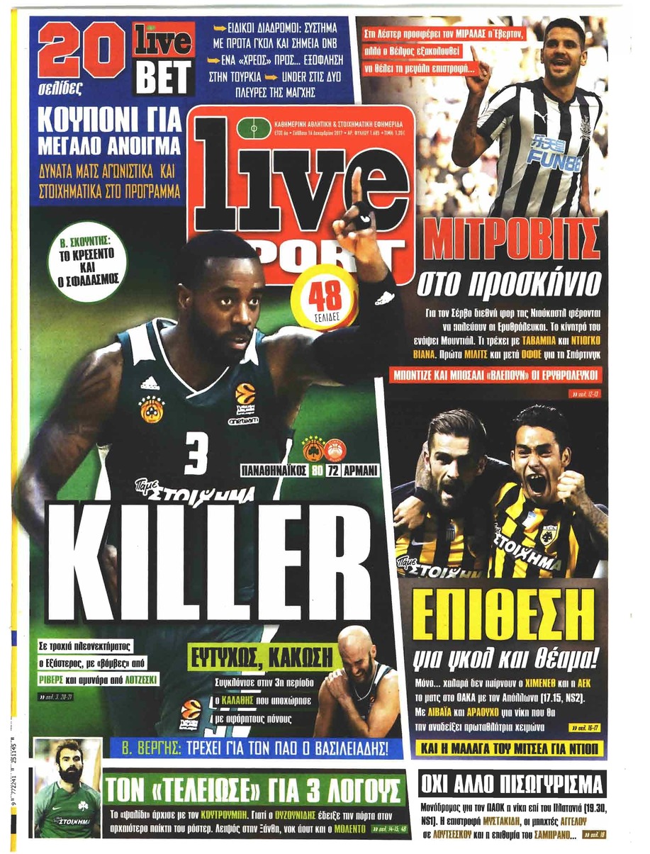 Πρωτοσέλιδο εφημερίδας Livesport