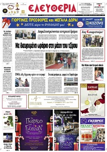 Ελευθερία Λάρισσας