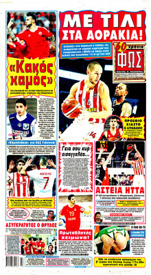 Φως των σπορ