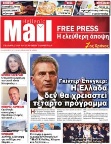 Hellenic Mail