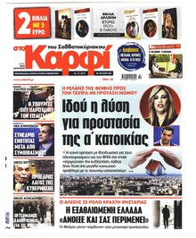 Το Καρφί