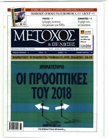 Μέτοχος