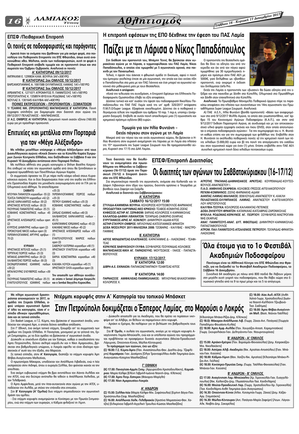 Οπισθόφυλλο εφημερίδας Λαμιακός Τύπος